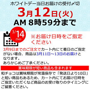 バレンタインチョコチョコレート義理チョコ職場会社おもしろかわいいギフトプレゼント2019和チョコ本命チョコ友チョコ『“匠の三撰”ひとくち上生しょこらネット限定』