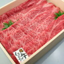 しまね和牛（島根和牛）ロースすき焼き400g 国産 牛肉 国産牛 和牛 黒毛和牛 最高級 特選 厳選 送料無料（北海道・沖縄を除く）