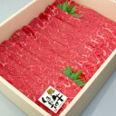 しまね和牛(島根和牛)モモすき焼き1kg 国産 牛肉 国産牛 和牛 黒毛和牛 最高級 特選 厳選 送料無料(北海道・沖縄を除く)