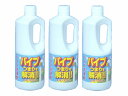 【ピーピースカット】【業務用排水管洗浄剤(液体タイプ)】【台所・洗面所・風呂の排水口へ投入】【業務用パイプクリーナー】★1kg×3本★