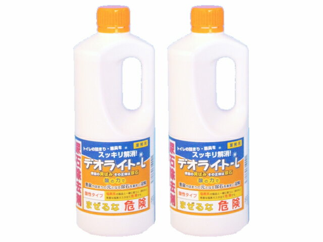 【デオライトL】【尿石除去剤】【トイレの詰まり解消】1kg×2本セット