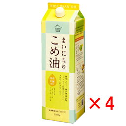 米油 まいにちのこめ油 1500g入×4本 国産米ぬか使用 三和油脂 山形 komeyu