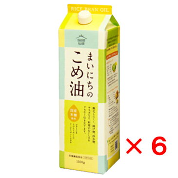 米油 まいにちのこめ油 1500g入×6本 国産米ぬか使用 三和油脂 山形 komeyu