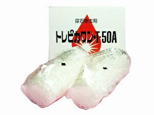 【トレピカワンT-50A】【尿石除去剤】【トイレの詰まり解消】【箱売り激安】★50g5錠カセット入り2パック（10錠）★