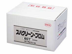 【スパクリーン・ブロム60T】【アルカリ泉用 浴用水清浄剤】【四国化成】★1kg×12袋★【ヘアキャッチャ−投入型】