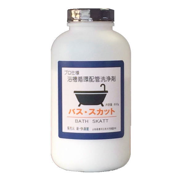 バススカット 800g / 風呂釜循環・エコキュートにも対応！洗浄剤 業務用・ぬめりとり効果！浴槽に入れる簡単作業！