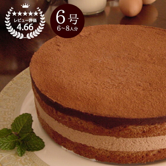 バースデーケーキ チョコレートケーキ 誕生日ケーキ ギフト 