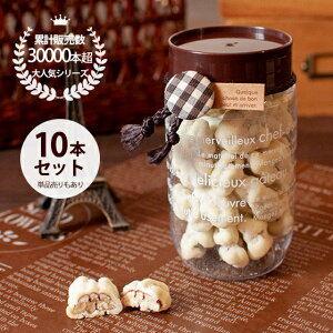 ホワイトデーチョコレートギフトホワイトチョコナッツペカンナッツお配り10本セット誕生日プレゼントホワイトデー2022イベント景品