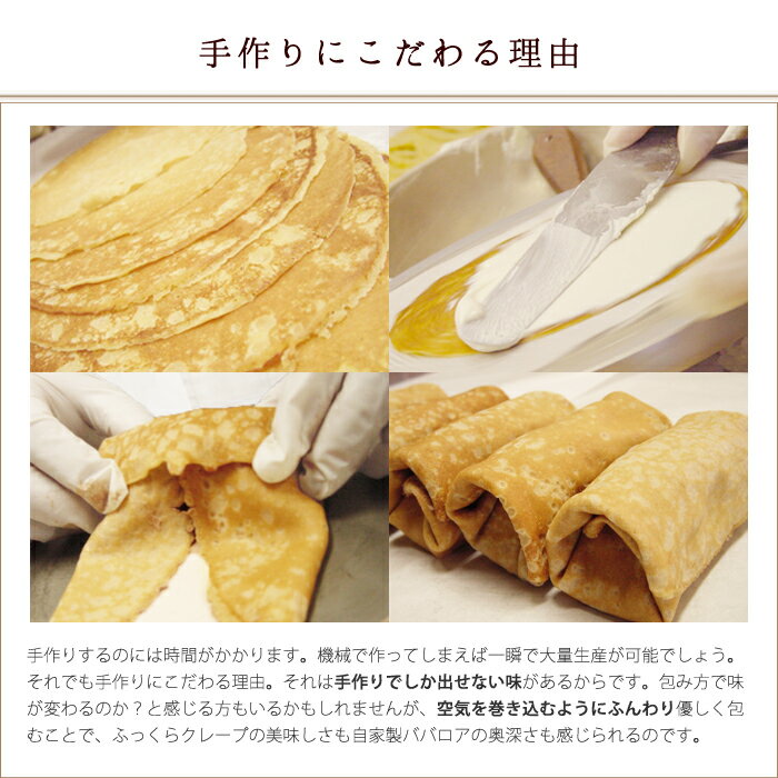 バレンタイン スイーツ キンキンに冷やしてください。スティッククレープマンゴー5個入り格安通販　バレンタイン　人気　ランキング