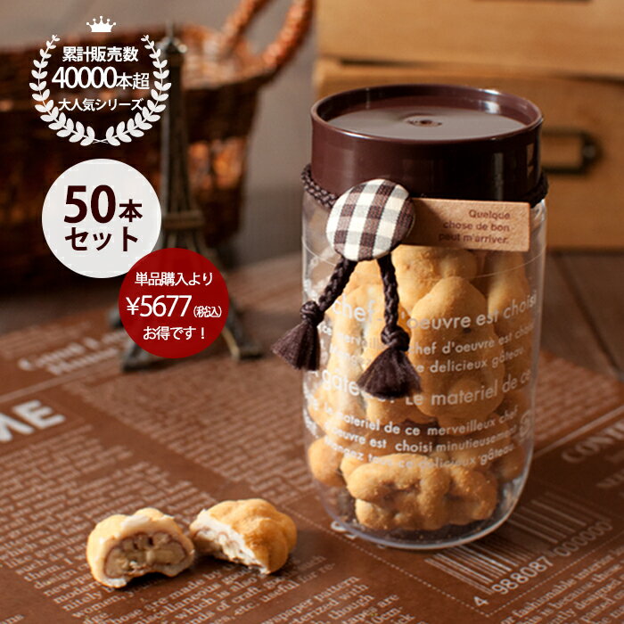 プチギフト チョコ ナッツチョコレート 誕生日プレゼント プチギフト キャラメルナッツチョコレート ぺカンナッツショコラ おしゃれ かわいい ボトル入 ギフト イベント 大量 50本 お返し 退職 お配り ご挨拶 プチギフト 景品 賞品のサムネイル