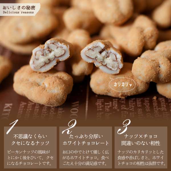 バレンタイン チョコ プチギフト かわいい ギフト おしゃれな贈り物 誕生日プレゼント キャラメルナッツ ピーカンナッツチョコレート あす楽 インスタ映え 2021格安通販　バレンタイン　人気　ランキング