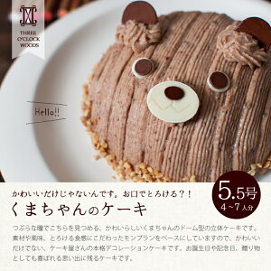 誕生日ケーキ子供 プレゼントに人気のキャラクターケーキの通販おすすめランキング ベストオイシー 誕生日ケーキ子供 プレゼントに人気のキャラクターケーキの通販おすすめランキング ベストオイシー