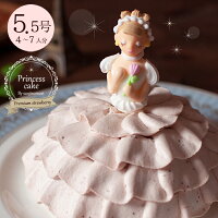 バースデーケーキ キャラクター 誕生日ケーキ 誕生日プレゼント プリンセスケーキ ドールケーキ ドレスケーキ 大人 子供 女の子 デコレーションケーキ 3Dケーキ 5.5号 4〜7人分 お姫様 イチゴ クリスマスケーキ