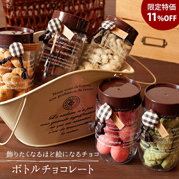 限定価格 ホワイトデー バレンタイン ナッツ チョコレート プレゼント プチギフト チョコ ピーカンナッツ ココア キャラメル ホワイトチョコ 抹茶 いちごチョコ いちごチョコレート いちごトリュフ ショコラ おしゃれ かわいい お返し 退職 お配り インスタ映え ご挨拶 お礼