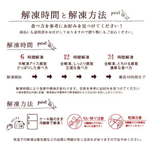 生チョコふわとろティラミス