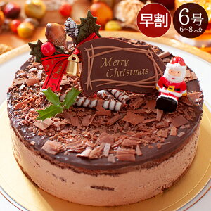 大人数でのクリスマスパーティーで喜ばれる6号サイズのケーキを教えて！