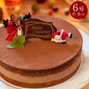 クリスマスケーキ チョコレート クリスマスプレゼント 予約 2023 クリスマス