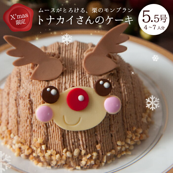 クリスマスケーキは子供に人気キャラクター 可愛いお取り寄せスイーツ 予算5 000円 のおすすめプレゼントランキング Ocruyo オクルヨ
