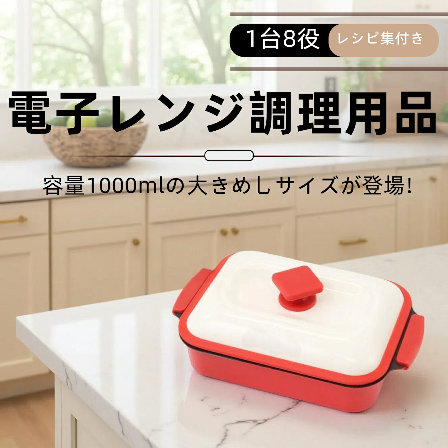 電子レンジ調理器 角型 HTO-8957 Modere ミニ レンジグリル ヒロコーポレーション 魚焼き器 焼き魚 電子レンジ調理専用 炒める、焼く、煮る、茹でる、蒸す、炊く、温める　簡易レシピ集 新生活 母の日に 一人暮らしに