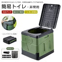 ★150円OFFクーポン★レビュー特典★ 折り畳み式 簡易トイレ 折りたたみ ポータブルトイレ 携帯トイレ 防災トイレ 災害用 非常用 防災グッズ 耐荷重100...