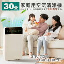 ★1年保証★10%OFFクーポン★レビュー特典:交換用フィルター1枚★ 空気清浄機 空気清浄器 空気 清浄 クリア 花粉対策 ウイルス対策 約25~30畳用 リ...