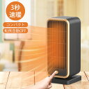 セラミックヒーター ファンヒーター 3秒速暖 小型 静音 省エネ おしゃれ 足元ヒーター 転倒自動オフ 卓上ヒーター 電気ヒーター セラミックファンヒーター 過熱保護 電気ストーブ 速暖 電気ファンヒーター コンパクト 暖房器具 おしゃれ 一人暮らし 節電 家庭用 オフィス用