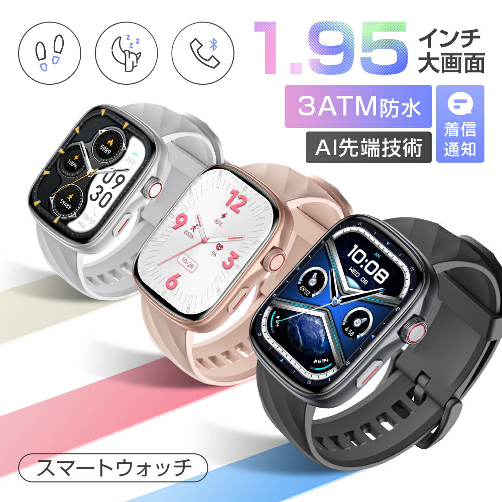 ★AMOLED搭載★ スマートウォッチ レディース 1.95インチ大画面 通話機能搭載 24時間健康管理 皮膚温変動検知 睡眠モード 心拍数測定 3ATM防水 長時間待機 着信通知 運動記録 消費カロリー 多機能 腕時計 初心者向き 健康管理 実用的プレゼント クリスマス