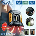 ★急速出荷★レビュー特典★ 扇風機 腰掛 腰掛け扇風機 強力 ベルトファン 急速充電 4000mAh大容量 超強風3段階風量 長時間稼働 アウトドア 懐中電灯 首掛け扇風機 クリップ扇風機 腰かけ 扇風機 熱中症対策 小型軽量 屋外作業 配達作業 携帯扇風機 卓上 USB充電