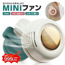 ▼940円の限定価格▼セット購入で クリップファン 扇風機 羽なし ミニ扇風機 クリップ扇風機 3段階調節 360°送風 強力ベルトファン ボータブル ミニファン 首掛け扇風機 腰かけ扇風機 ポータブル扇風機 ポータブルファン 腰ベルトファン USB充電 アウトドア 熱中症対策