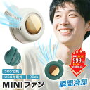 ▼940円の限定価格▼セット購入で クリップファン 扇風機 羽なし ミニ扇風機 クリップ扇風機 3段階調節 360°送風 強力ベルトファン ボータブル ミニファン 首掛け扇風機 腰かけ扇風機 ポータブル扇風機 ポータブルファン 腰ベルトファン USB充電 アウトドア 熱中症対策