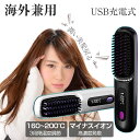 ★1年保証★150円OFFクーポン★ ヘアアイロン【USB充電式】1台二役 マイナスイオン 2way カール ストレート ブラシ型 ヘアアイロン 温度3段階設定...