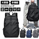 ★1年保証★150円OFFクーポン★ ビジネスリュック メンズ 薄型 軽量 防水 大容量 3WAY 通勤 スーツ リュックサック バックパック ビジネス リュッ...