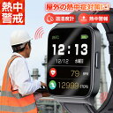 ★即納在庫正規品★ 日本仕様 熱中症対策 グッズ 工事現場 熱中症対策グッズ 熱中症 ウォッチ アラーム アラート 熱中警戒アラートバンド USB充電 腕時計 多機能 スマートウォッチ 睡眠モニター 熱中症計 熱中対策ウォッチ 熱中症予防用具 立ち仕事 会社用 業務用 温度湿度計