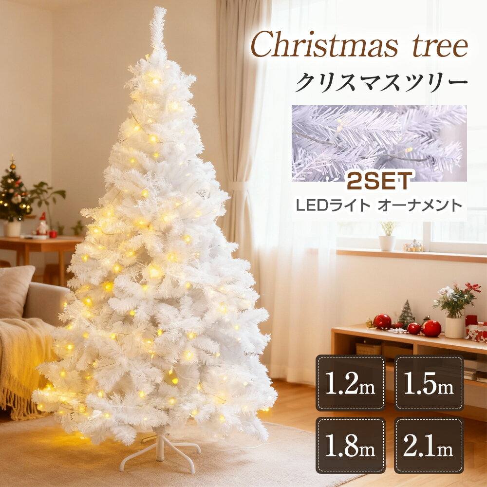 ®в١ ꥹޥĥ꡼ 120~210cm  ̲ ۥ磻ȥĥ꡼ ۥ磻 ̡ɥĥ꡼ LEDߥ͡ ꥹޥ ­ ĥ꡼...