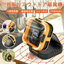 ★クーポンで4830円★1年保証★急速出荷★ ソーラー 扇風機 アウトドア ソーラーファン 充電式 コードレス ファン USB 充電 バッテリー 15000mA...