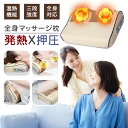 ★1年保証★急速出荷★ マッサージ機 腰 背中 マッサージ枕 コンパクト マッサージ機 おしゃれ クッション 家庭用 マッサージ器 腰 マッサージ ハンディ温熱 揉み玉 ストレス解消 マッサージャー リラックス マッサージ お年寄り 一人暮らし オフィス用 業務用 家庭用 節電
