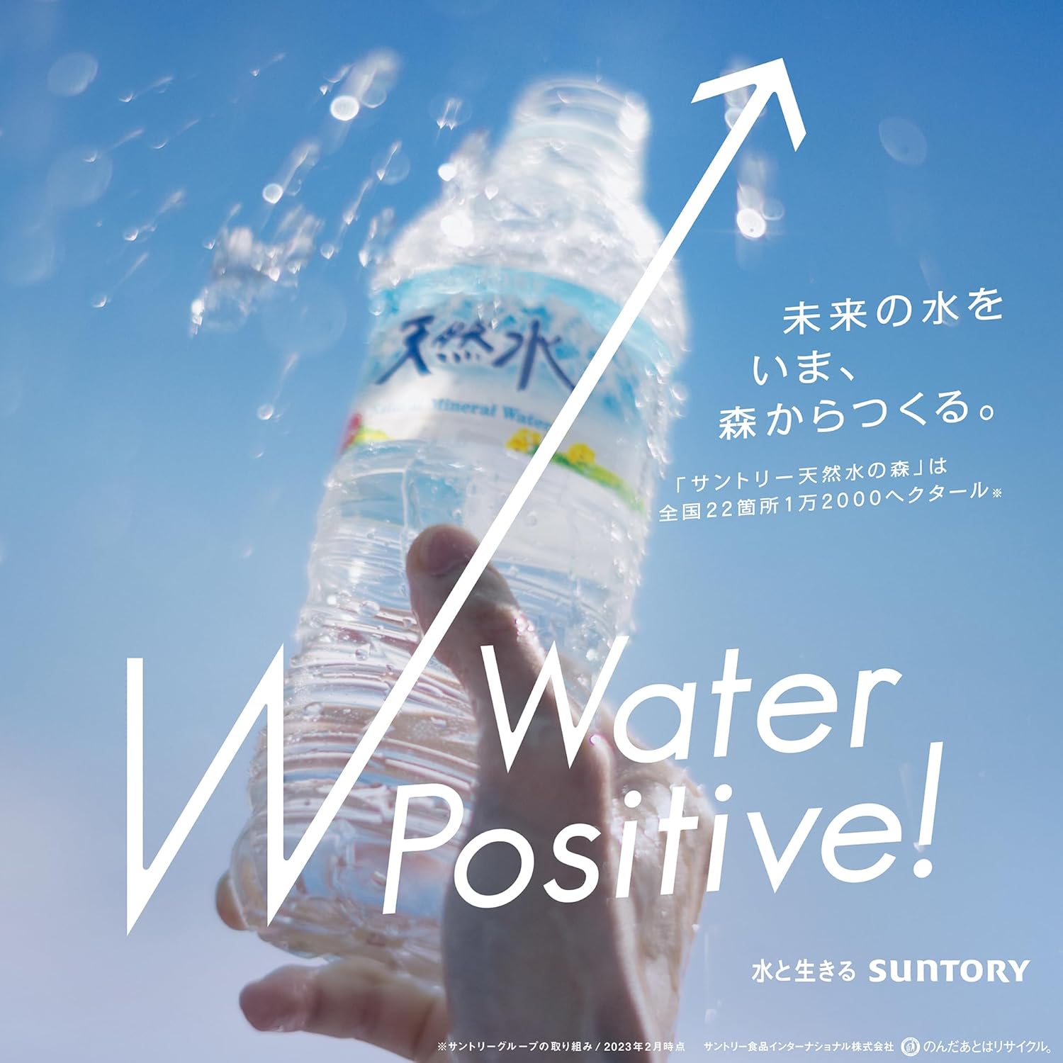 サントリー 天然水 ラベルレス ナチュラルミネラルウォーター 550ml×24本 sanjo0412-10001753 SanJoShop 楽天市場店 サンプル画像2