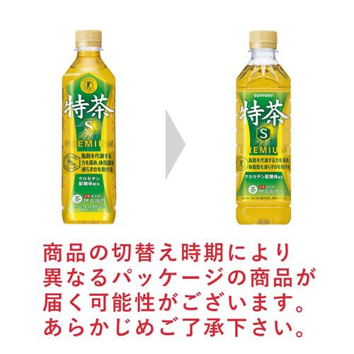 サントリー 伊右衛門 特茶 特定保健用食品( 500ml×24本入)【イチオシ】【特茶】 sanjo0412-10001801 SanJoShop 楽天市場店 サンプル画像3