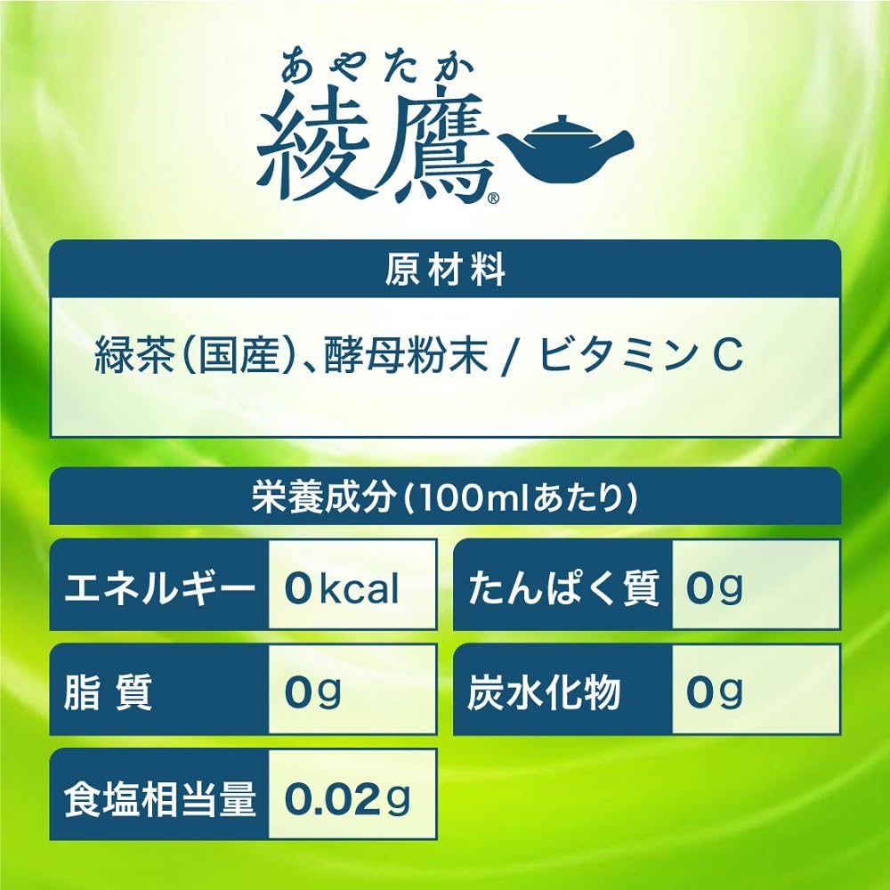 コカ・コーラ 綾鷹 ラベルレス 525ml PET ×24本