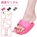 ★バラ色初登場!★1960円★ ダイエットスリッパ 健康サンダル レディース マッサージ おしゃれ 洗える 体幹 足ツボ スリッパ 室内履き ルームシューズ 健康サンダル かわいい 美脚 姿勢 むくみ 足裏マッサージ ツボ押し レディース 軽量 フリーサイズ スリッパ 足指広げる