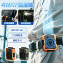 ★2680円★即納★レビュー特典★ 扇風機 腰掛け 4000mAh大容量 首掛け 扇風機 クリップ扇風機 腰掛け扇風機 携帯扇風機 手持ち 卓上扇風機 USB充電式 携帯扇風機 首掛け 腰掛け ミニ 卓上 首かけ 熱中症 屋外作業 配達作業 アウトドア 暑さ対策 熱中症対策 グッズ