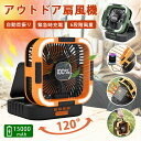 ★1年保証★pse認証済★ ソーラー 扇風機 15000mAh大容量 ソーラー多機能扇風機 モバイルバッテリー機能付き LEDライト 熱中症防止 ソーラーファン...