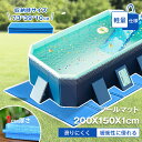 【お得な2枚SET!】★即納★150円OFFクーポン★ 家庭用プール プールマット 折りたたみ 200×150cm 厚み1cm デコボコ軽減 滑り止め お手入れ簡単 軽量 アウトドアマット ビニール プール マット キャンプマット フォームマット テントマット 折りたたみ 下敷き 水遊び
