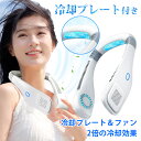★まとめ買いで1個2280円★ ネックファン 2000mAh ネッククーラー 3段階風量 扇風機 首かけ ネックファン 冷却プレート ネックファン 巻き込み防止 ネックファン 羽なし ネックファン 軽量 コンパクト 熱中症防止 持ちやすい 静音 アウトドア 暑さ対策 熱中症対策 グッズ
