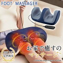 ★特典付き★急速出荷★ マッサージ 脚 マッサージ機 足揉み マッサージ 足裏 ふくらはぎ マッサージ 足 家電 マッサージ機 小型 女性 マッサージ器 マッサージ機 マッサージ機 足裏ローラー マッサージ機 一人暮らし 静音 オフィス 家庭用 リラックス