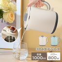 電気ケトル 小型 1000ml コンパクト 電気ケトル お湯生活 ミニケトル ポータブルケトル 沸騰後自動OFF 空焚き防止 蓋取り外し可能 コンパクト 電気ポット 湯沸かし器 二層構造 お手入れ簡単 機内持ち込み 一人暮らし 湯沸かし オフィス 旅行 ホテル 安全衛生