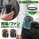 \まとめ買いで3400円!/★急速出荷★レビュー特典★ 扇風機 腰掛け 4way 腰掛け扇風機 連続送風 携帯扇風機 大風量 空気浄化 扇風機 首かけ おしゃれ 手持ち扇風機 腰掛け ベルトファン ハンディ 腰かけ 卓上扇風機 USB充電 軽量 コンパクト 扇風機 クリップ 立ち仕事