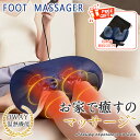 ★特典付き★急速出荷★ マッサージ 脚 マッサージ機 足揉み マッサージ 足裏 ふくらはぎ マッサージ 足 家電 マッサージ機 小型 女性 マッサージ器 マッサ...