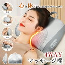 \4WAY&ヒーター付き!/ マッサージクッション ミニ マッサージ器 小型 軽量 腰 首 肩 背中 ふくらはぎ 脚 マッサージ機 マッサージャー クッション ネックマッサージ器 コンパクト 寝ながら 電動 マッサージ 健康 一人暮らし 家庭用 オフィス用 静音設計 節電 誕生日 ギフト