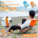 ★折り畳み式&収納袋付き★ アウトドア キャンプ 椅子 チェア 折りたたみ アウトドアチェア チェアー アウトドア チェア アウトドアチェア キャンプチェア 耐...